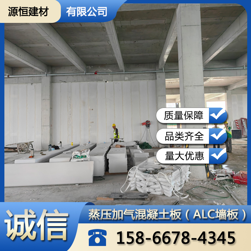 山東蒸壓加氣混凝土墻板如何安裝
